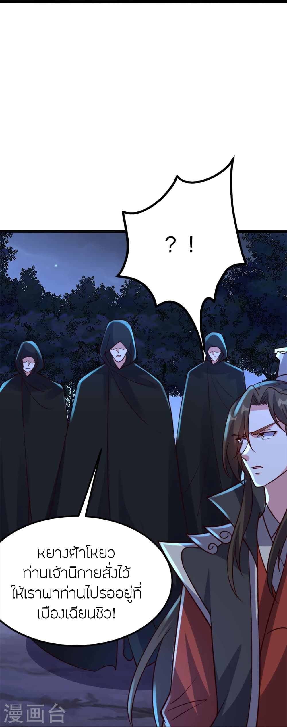 Banished Disciple’s Counterattack ราชาอมตะผู้ถูกขับไล่ ตอนที่ 405 (75)